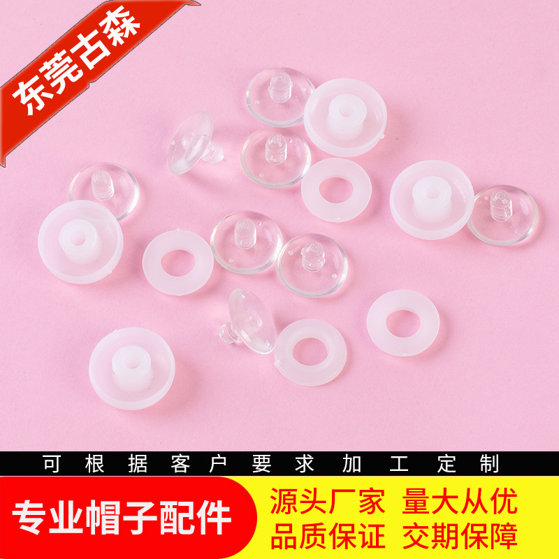 定制透明塑料帽顶扣 全胶儿童棒球帽纽扣 白色包扣坯 帽子配件