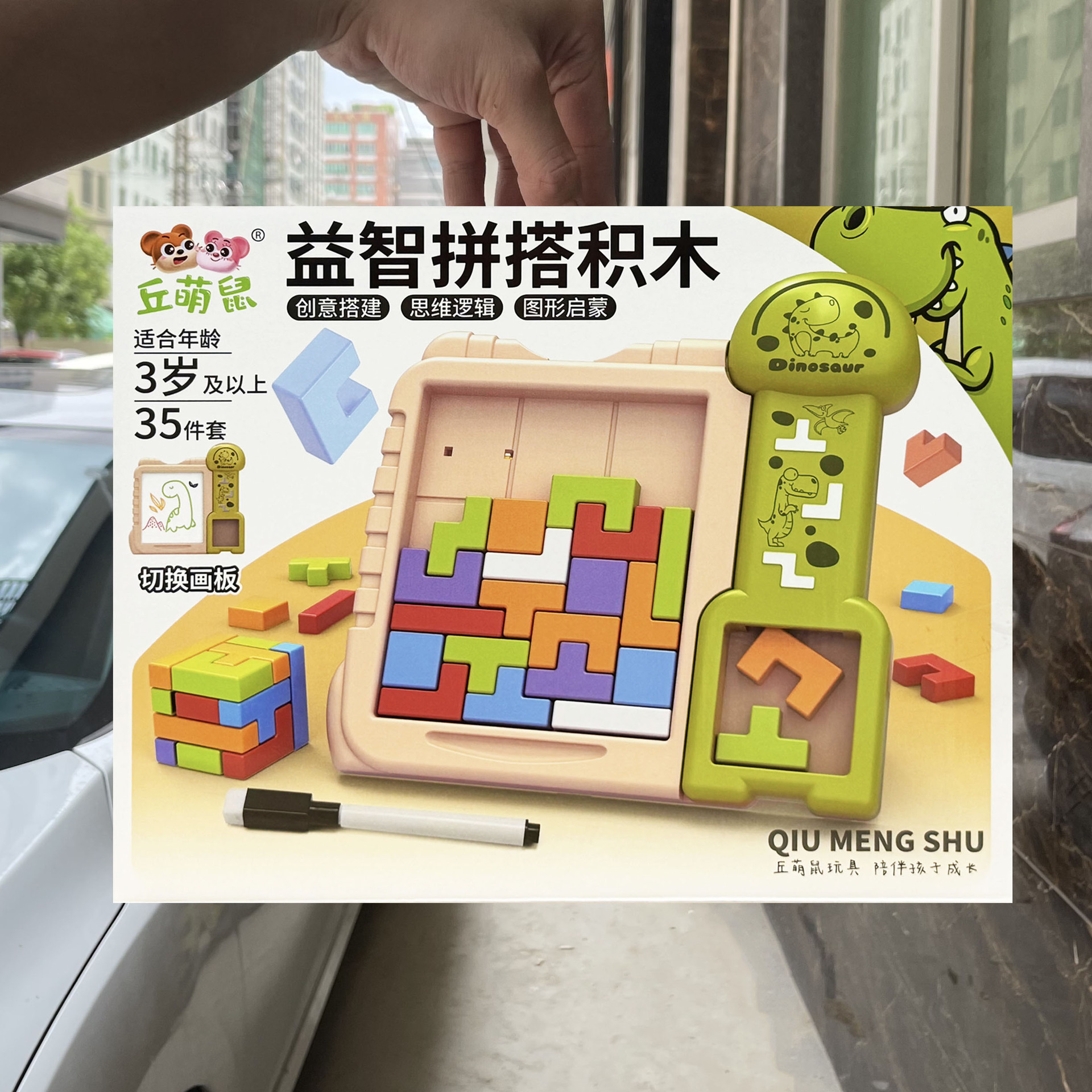 Hombres y niñas juguetes de puzzle DIY bloques de construcción dinosaurios tablero de dibujo para niños regalos de instituciones de capacitación image 5
