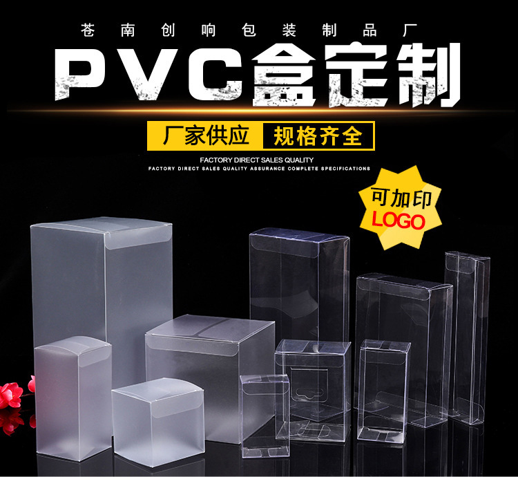透明pp塑料盒定制方形磨砂pvc包装盒定做日用品礼品包装折叠软盒-阿里巴巴
