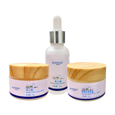 雨汐护肤品小样套装炸斑霜王美容院化妆品一套女黄褐斑控色霜