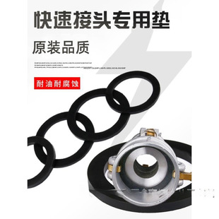 Quick Connector Gasket 1.0inch-4inch Seal Oil-Resistant Gasket Rubber Ring Oil-Resistant Pad Female End Inner Rubber Ring Leather Pad
