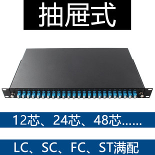 ���ʽ���w�K�˺�24�˿�β�w��48оLC/UPC12оSM��ģ1U���|�侀��