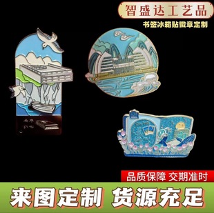 Metal Refrigerator Magnets Customized Corporate School Logo Promotion Commemorative Gifts Cultural and Creative Blind Box Splicing Refrigerator Magnets Customized