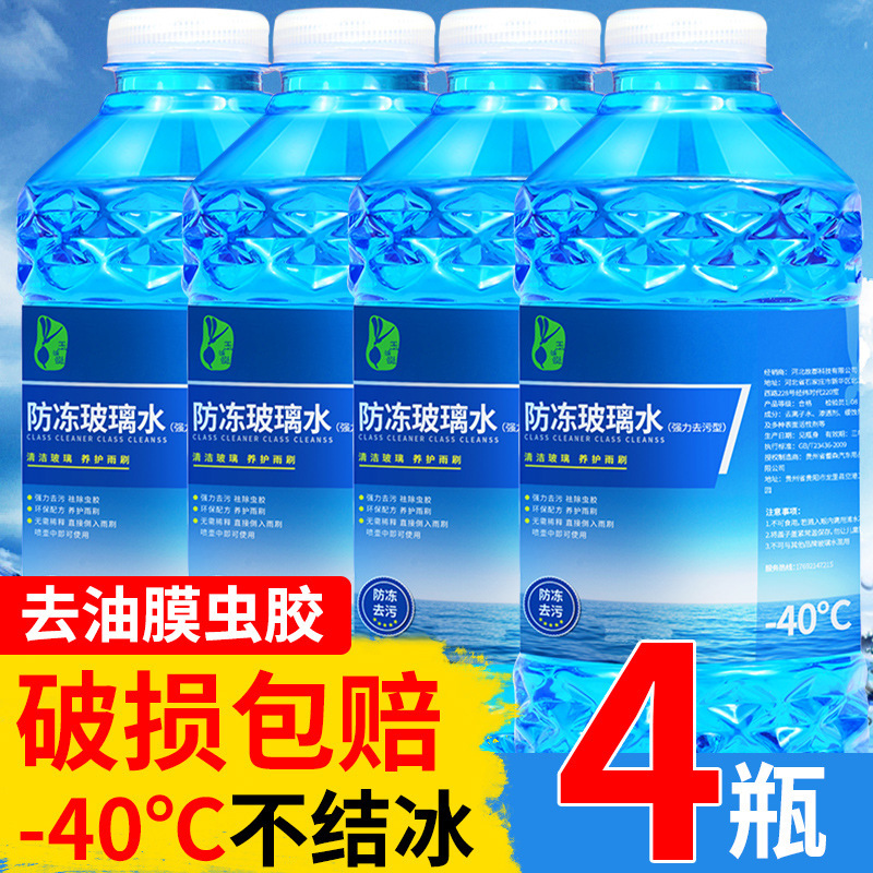 Free shipping glass water car oil film removing insect glue Crystal plated anti-freezing Four Seasons universal windshield cleaner wiper essence Free shipping glass water car oil film removing insect glue Crystal plated anti-freezing Four Seasons universal windshield cleaner wiper essence