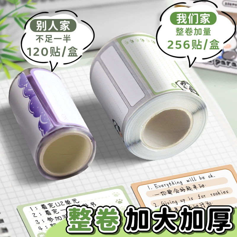 真彩 Pump full -stick удобные наклейки и упрямые старшеклассники неправильно подписанный бумажный предварительный блокнот посты