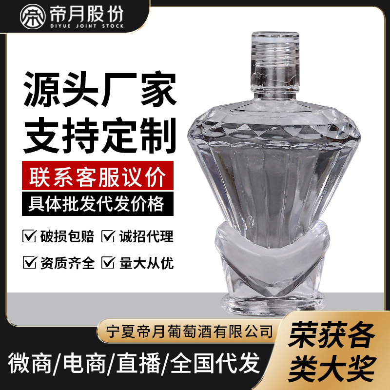 厂家直供帝月白兰地葡萄酒青云志高度数烈酒42度送礼白酒批发代发