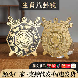 批发铜器铜工艺品挂件铜镜十二生肖双剑八卦镜家居装饰用品
