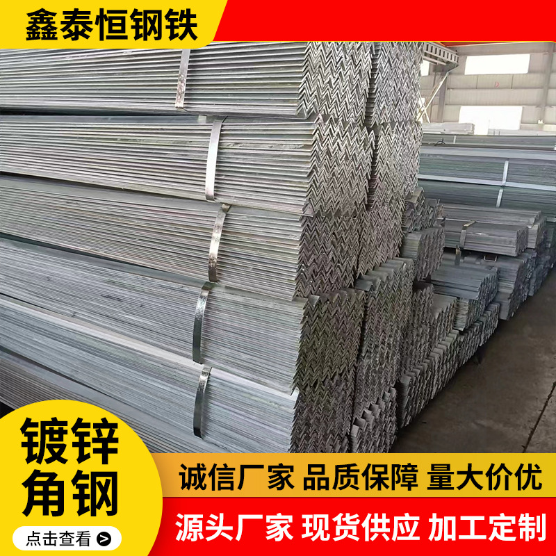 镀锌角钢合肥现货电力工程用角钢 40*40 45*45等边角钢规格全可订