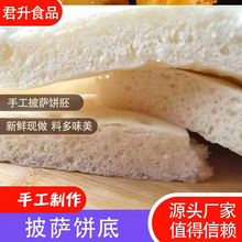源头工厂披萨饼底胚半成品烘焙比萨披萨成品加热即食口味任搭