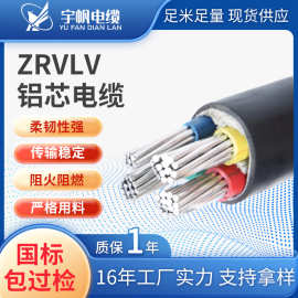 阻燃铝芯电力加粗电缆 低压电力施工电缆线 多芯绝缘聚氯乙烯电缆