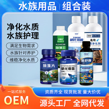 宠物硝化细菌鱼用鱼缸水质净化剂护龟宝鱼舒康厂家批发