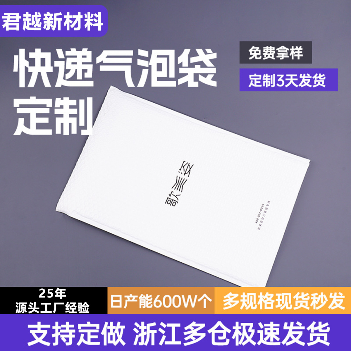 快递珠光膜气泡自封袋防震泡沫袋汽泡类信封包防摔打包袋定制