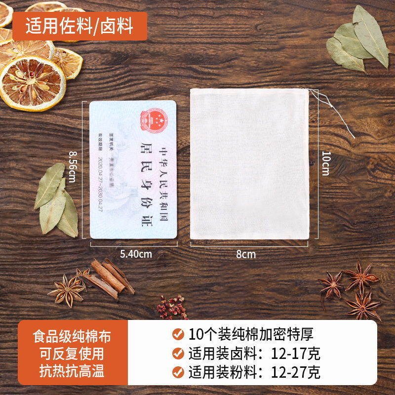 Bolsa de filtro de algodón comestible, bolsa de escoria, bolsa de tela de embalaje de medicina tradicional china, bolsa de material de embalaje de halogen, bolsa de remojo de pies, bolsa de gaza