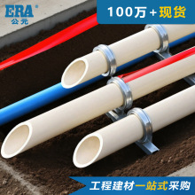 公元PVC饮用水管家装专用给水上冷水管白色塑料管材厂家直售批发