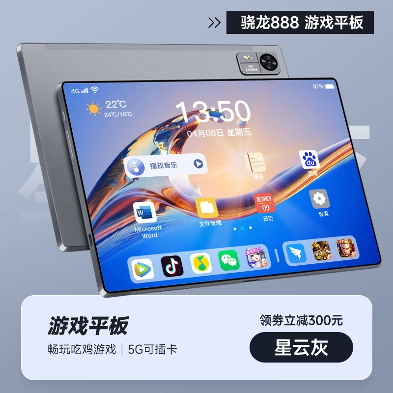 Планшетный рисунок Snapdragon 888 игра 2024 высокое разрешение офис кросс-борд официальная 5 защита глаз новый компьютер