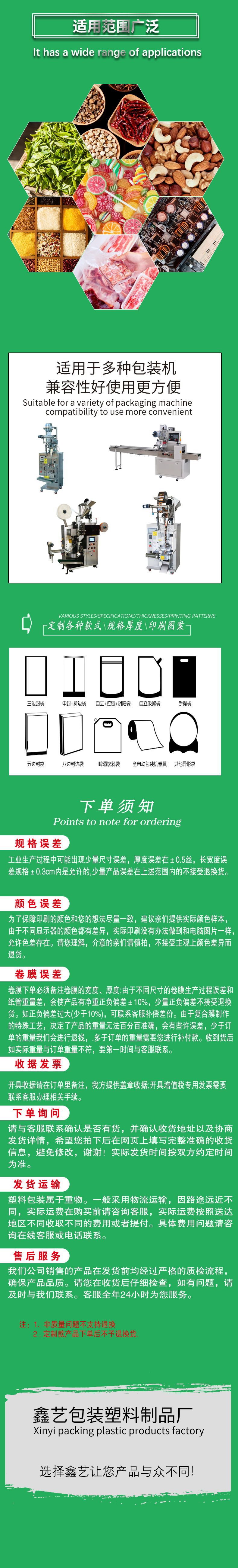 2022.8月详情页卷膜无电话