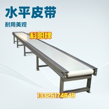 水平皮带输送机 输送带 皮带输送机价格 防滑输送带  输送机