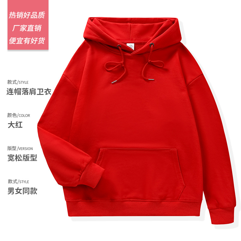 Otoño e invierno puro algodón con capucha pesado suelto color sólido ropa de trabajo ropa de grupo ropa publicitaria ropa de trabajo suéter impresión personalizada logotipo