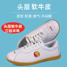 乔尚太极鞋头层牛皮男女牛筋底真皮武术鞋太极拳训练练功鞋