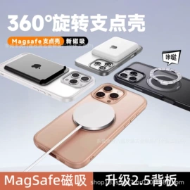 iPhone保护套;手机支架;手机保护套