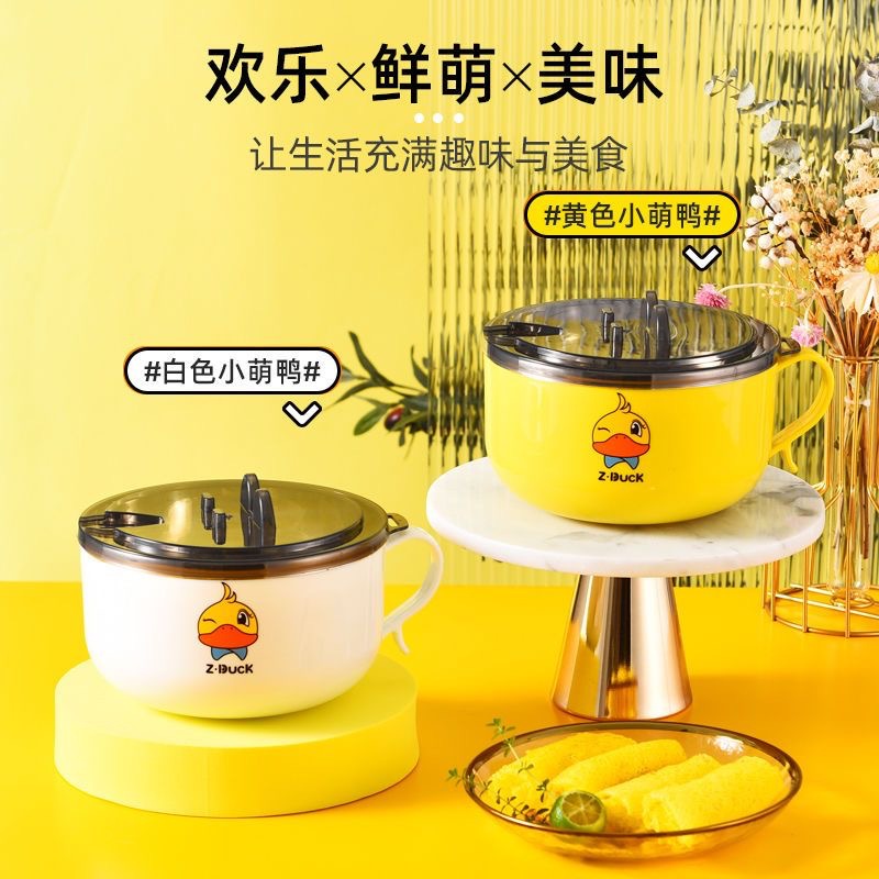 网红小黄鸭不锈钢泡面碗滤水学生宿舍食堂快餐杯跨境饭盒礼品