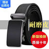 Belt man belt Youth middle age business affairs fashion Korean Edition leisure time Automatic deduction Belt Jeans