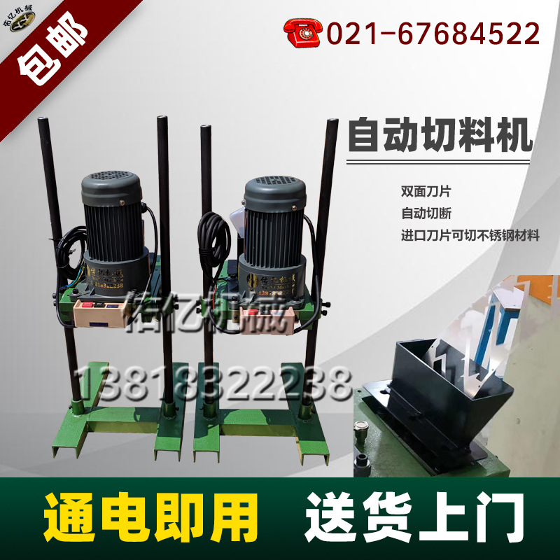 上海佑亿厂家供应自动切废料机切料机剪切机SUL150切废电动切料机