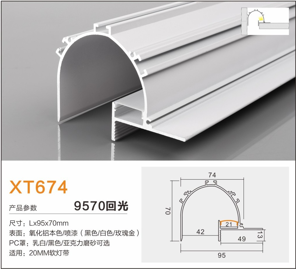 XT674/38*23 일방 회색/흰색 알루미늄 + 흰색 커버
