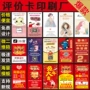举报定制店铺新款卡片
