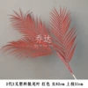 2nd generation 3 fork plastic loose tail leaves