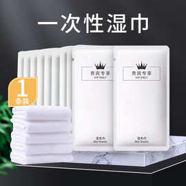湿巾加大加厚独立装酒店会议餐饮KTV专用可印LOGO一次性毛巾批发