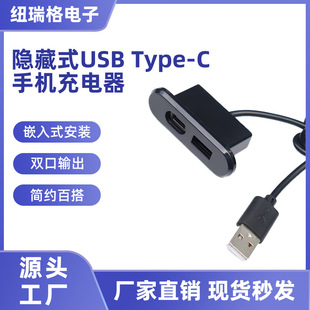 Built-In Sofa Coffee Table Dining Table Office Home Mobile Phone Charging Socket Embedded USB Type Socket Furniture