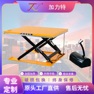 Jialite Fixed Electric Platform Scissor Lift Logistics Lift Ultra-Low Fixed Electric Hydraulic Lift Platform