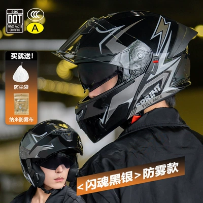 3C/DOT certification motorcycle helmet men's revealing helmet four seasons universal electric car winter locomotive women's safety helmet (Motosiklet kaskı (dəbilqə)) - skin-helmet-3cdot-flashing-soul-black-silver-two-in-one
