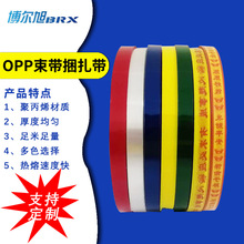 OPP�����������C��͸����Ĥ�������h���������o늎����⎧���ۺ�