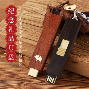 New Chinese Style Wooden USB Flash Drive Inlaid with 32G64G Creative and Practical High-End Business Cultural and Creative Small Gift USB Flash Drive with Engraving