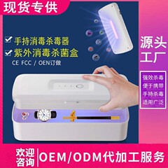 杀菌盒内衣便携家用口罩除菌消毒多功能手机消毒器紫外线消毒盒