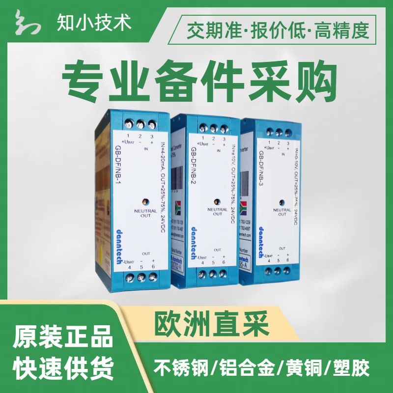 GB-DF/NB-2 液压阀信号转换器 danntech为液压阀提供过程仪表接口