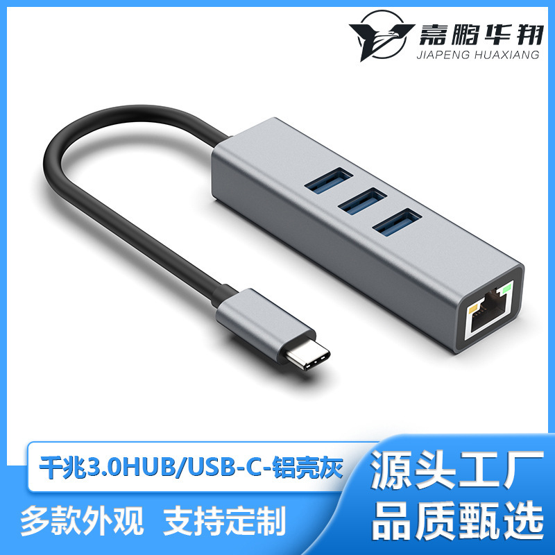 Usbネットワークカード百兆ギガusb転送ネットワークケーブル変換コネクタusb転送rj45ドライブなしプラグアンドプレイネットワークカード|undefined
