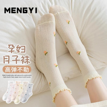 袜子女夏薄款纯棉月子袜产后孕妇袜夏季产妇无骨袜秋冬堆堆中筒袜