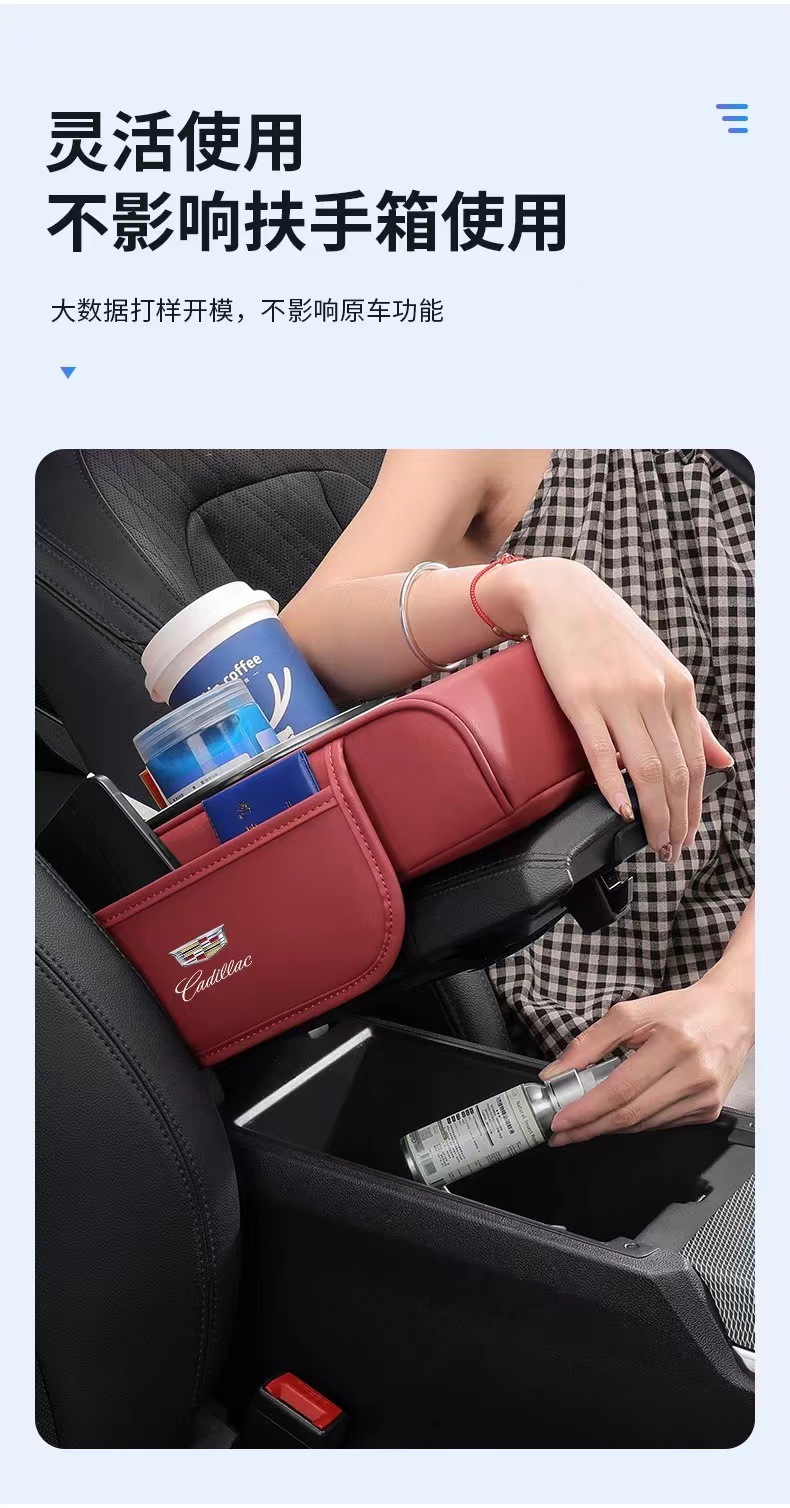 Suitable for Cadillac Ats/Ct4Ct5Ct6Xt4Xt5Xt6Gt4 Armrest Box Booster Pad Car Tissue Box