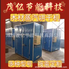 木板材电加热烘干机木方木块空气能干燥箱木红木杨木碳化窑设备