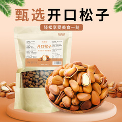 意茗堂松子原味开口大颗粒今年新货 散装手剥红松年货零食坚果工