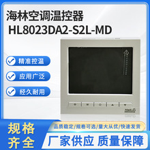 ���֔��֜ؿ���HL8023DA2-S2L-MD���{��ů���ñڒ�ʽ�������