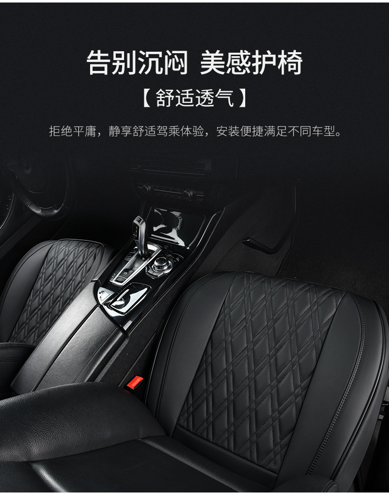 Amazon Car Cushion Four Seasons Universal Tie-free Diamond Half-surround Cushion Three-piece Leather Three-piece Set without Backrest