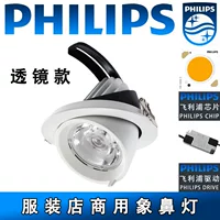 Philips COB светильник магазин одежды светодиодный настенный светильник коммерческий потолочный светильник встраиваемый светильник