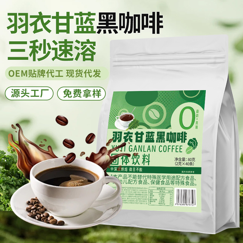 Kale Black Coffee No Sucrose, 0 Fat, No Addition, Gifting, Reducing Burning Fertilizer, Improving Metabolic genuine goods