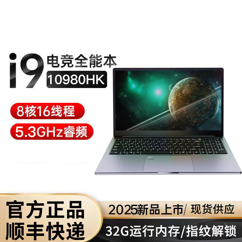 [Strictly Selected] New Core I9 10980Hk Laptop Gaming Notebook Portable Lightweight Business Office Batch