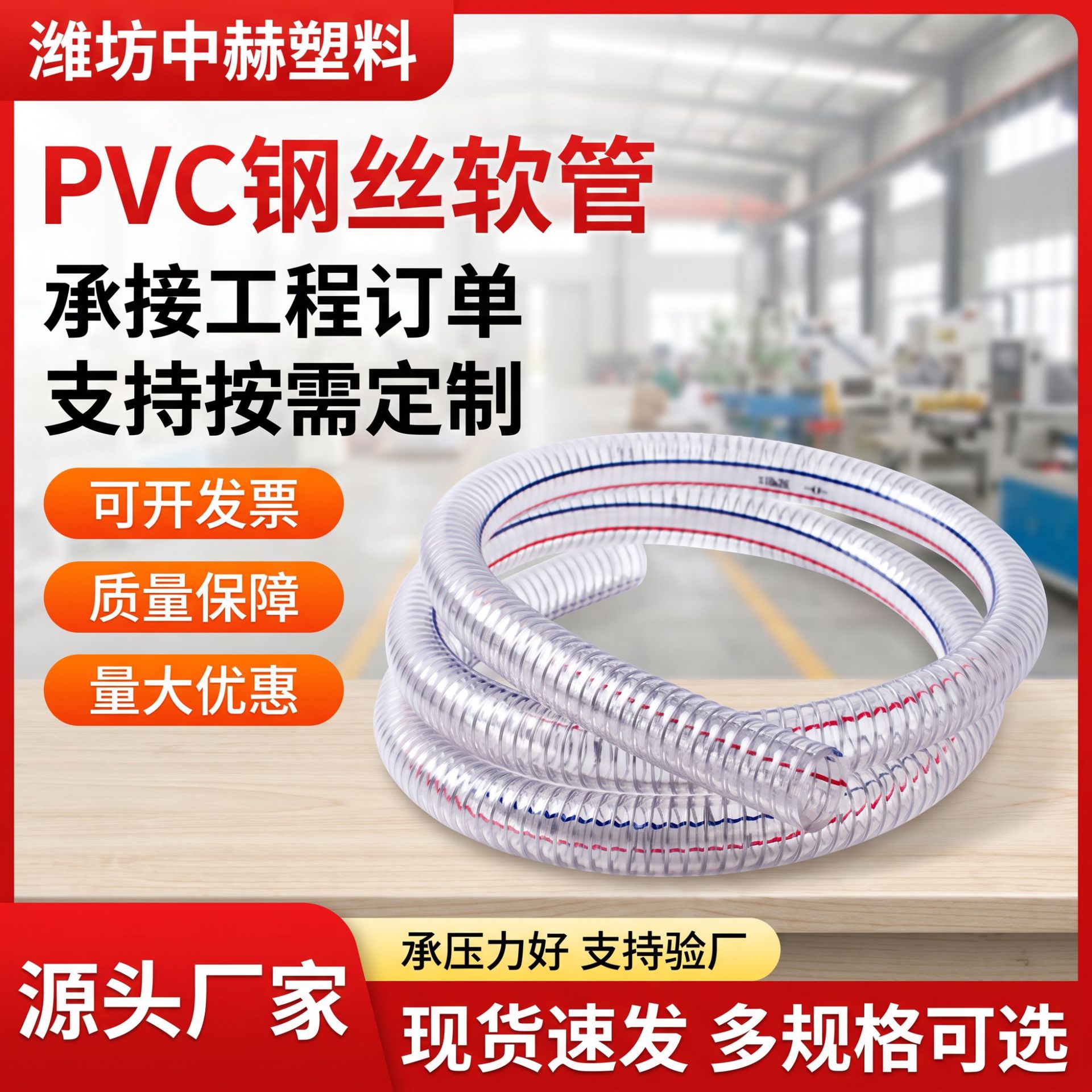 PVC透明钢丝软管厂家螺旋钢丝加强塑胶管工业用流体输送钢丝软管