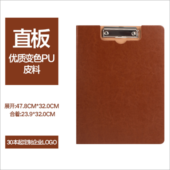 보드클립-A4-갈색-세로형